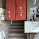 津ミートカシワギ - 