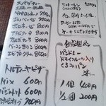 シュワルツ カッツ - とある日のメニュー