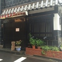 五代目 野田岩 麻布飯倉本店 - 本館
