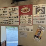 薩摩っ子ラーメン - 