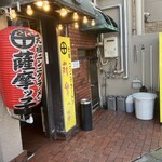 薩摩っ子ラーメン - 