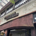 珈琲処 カラス - 