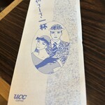 珈琲処 カラス - 