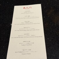 龍天門 - 
