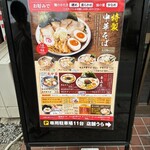 中華そば　金ちゃん - 