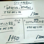 なんか喰ぃ亭 - 