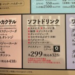 旨唐揚與居酒屋餐 Mirai Zaka 水戶OPA店 - 