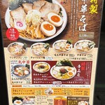 中華そば　金ちゃん - 