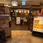 旨唐揚與居酒屋餐 Mirai Zaka 水戶OPA店