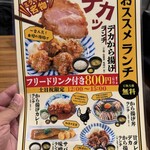 旨唐揚與居酒屋餐 Mirai Zaka 水戶OPA店 - 