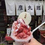 京菓子司　彦九郎 - 