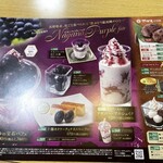 和食麵處 Sagami 甲西店 - ナガノパープルフェアメニュー表