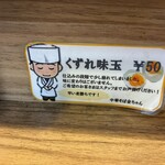 中華そば　金ちゃん - 