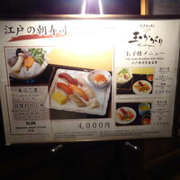 鮨 玉かがり 天ぷら 玉衣 - 