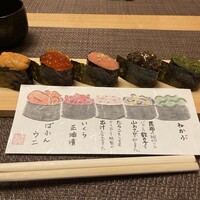 伊勢鮨 - 
