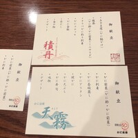 かに道楽 川崎店 - 