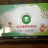 ファミリーイタリアン ガスパロ 幸せを運ぶヨウム店