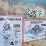 牛小屋のアイス - 