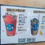 牛小屋のアイス - 