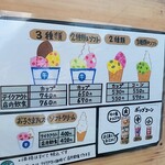 牛小屋のアイス - 