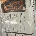 炭焼 うな富士 - 