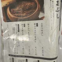 炭焼 うな富士 有楽町店 - 
