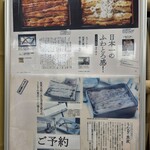 うなぎ 魚政 - 