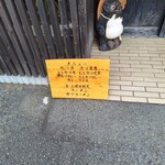 道10 - メニュー