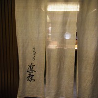 てんぷら 近藤 - 
