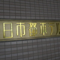中国料理 四川 - 