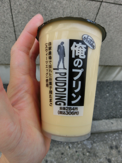 俺の プリンをたらふくm M By ほぼ週4 ファミリーマート 雨宮音楽通り店 Familymart 桜木町 その他 食べログ