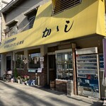 喫茶レストランかかし - 