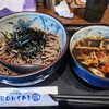 つけ蕎麦 ボンサイ 国分寺店