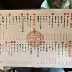 浪花焼肉 肉タレ屋 - 