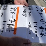 らぁ麺 あおば - 