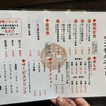 浪花焼肉 肉タレ屋 - 