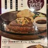 ステーキのあさくま トヨタ元町店