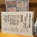 日本橋 墨之栄 - 