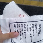 天然鯛焼き 鉄華 - 