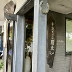 Shinano - “軽井沢バイパス”沿い