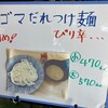 セルフ讃岐うどん 宮内製麺