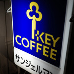 サンジェルマン - 