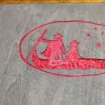 旅の食堂 ととら亭 - 