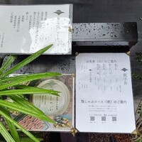 鴨しゃぶ さ和鳥 東上野 - メニュー
