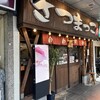 さつまっこ MEGAドンキホーテ大森山王店