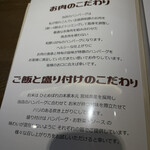 ブランチハンバーグ - 