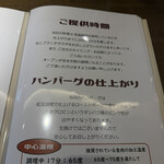 ブランチハンバーグ - 