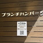 ブランチハンバーグ - 