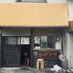 手打ちうどん こげら - 