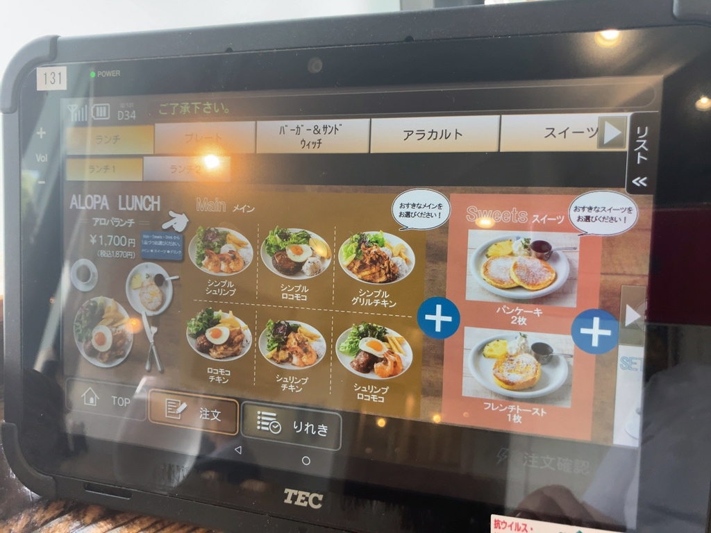 メニュー写真 : ALOHA CAFE Pineapple 西宮山口店 （アロハカフェ